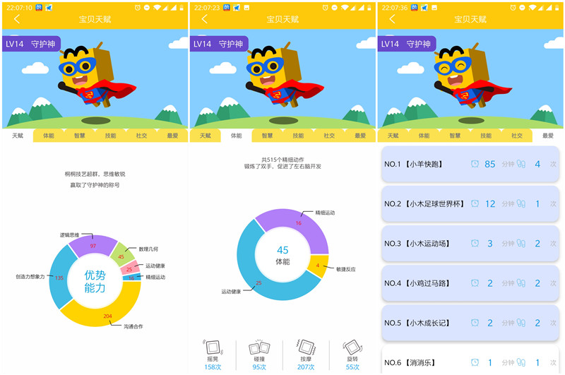 小米哄娃神器,小米有品摇奶器