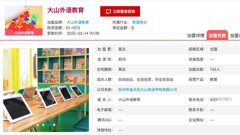 许昌教培,许昌教培怎么样