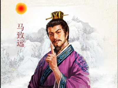 窦娥冤的作者和枯藤老树昏鸦的作者，谁排在元曲四大家首位？