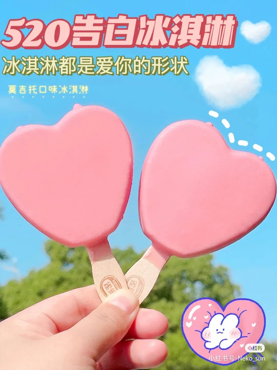 一个新的消费思维,冰淇淋自由背后的新消费