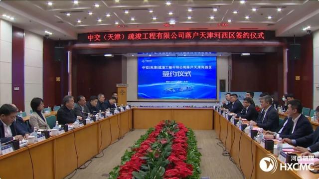 奋斗百年路启航新征程视频,中交天津疏浚工程有限公司怎么样