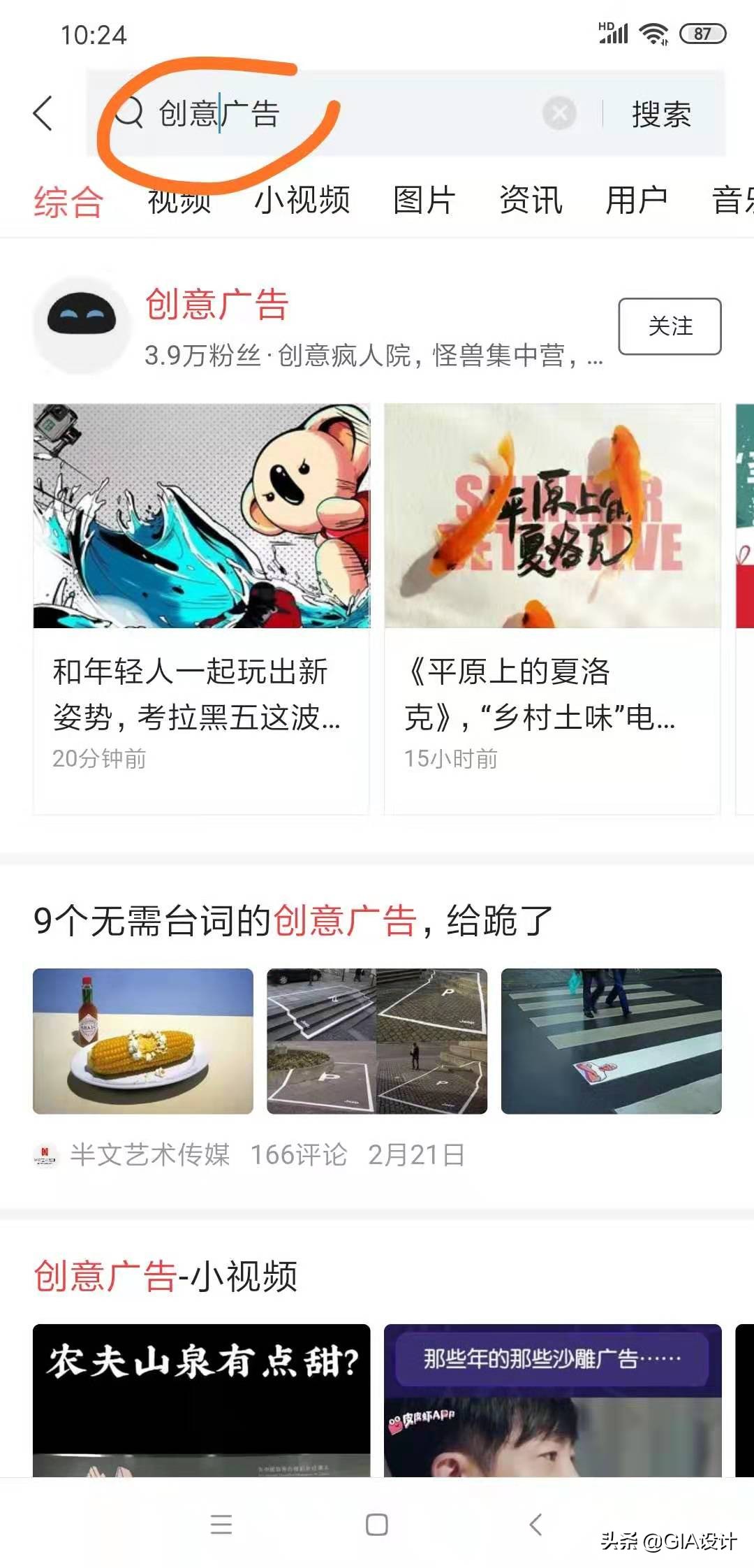 平面广告创意方法有哪些,这样的平面广告创意你能想到吗
