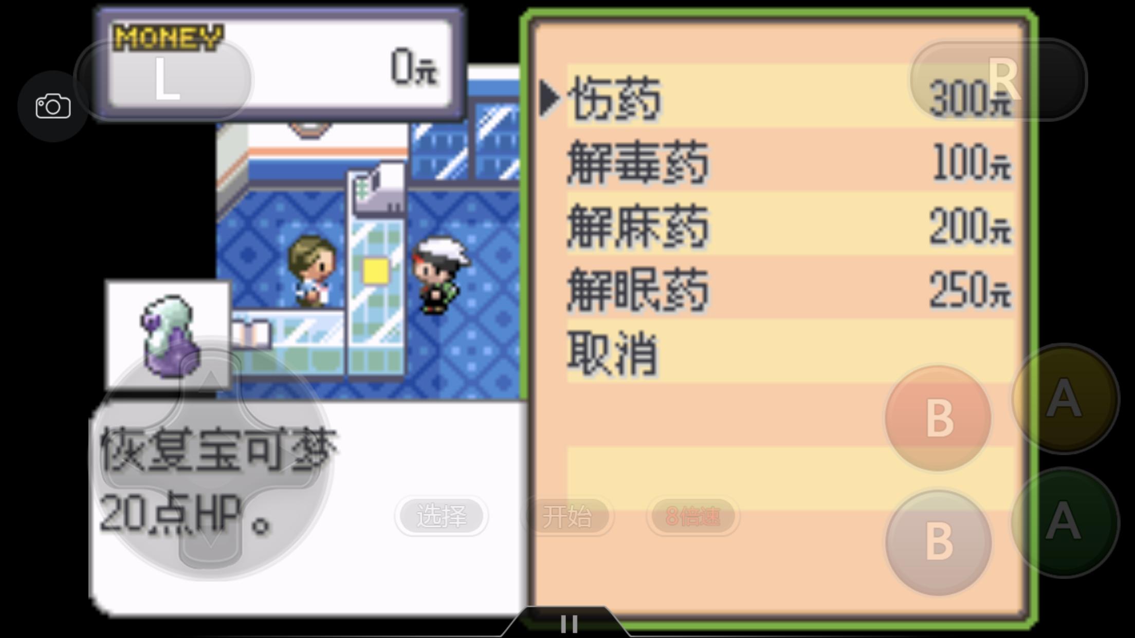 究极绿宝石3一周目完整图文攻略,究极绿宝石5一周目攻略