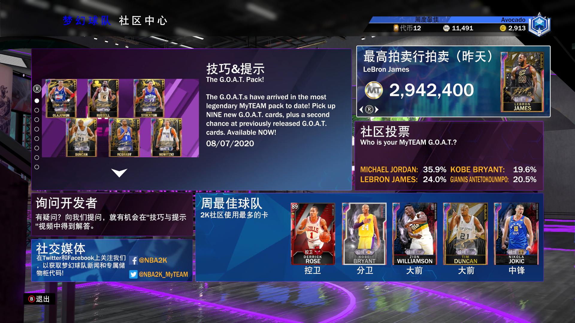 nba2k20游戏四种风格有什么不同,我的游戏收获总结