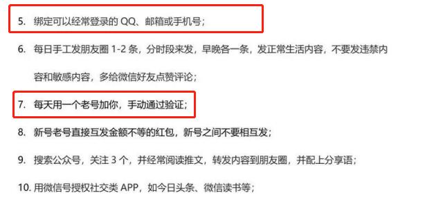 建议收藏：微xin使用安全注意事项（注册、避免封号、解封技巧）