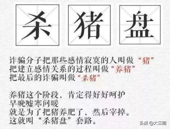 「防电信诈骗」“我的白马王子被抓了”