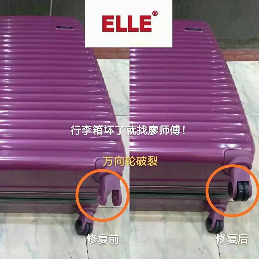 蔡师傅箱包维修,董村行李箱修理