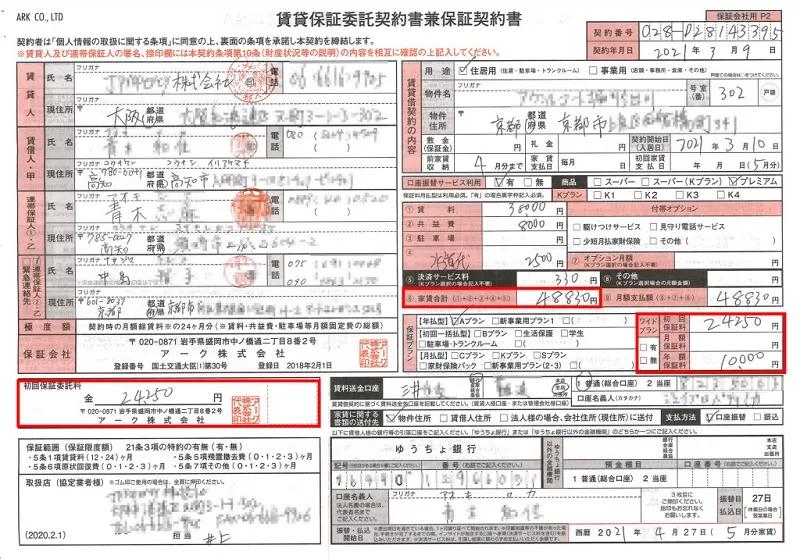 礼金、AD、敷金？开民宿如何赚最多钱