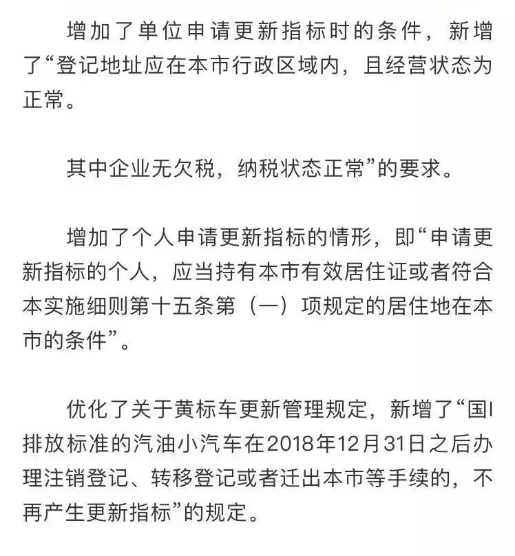 粤b车牌申请新政策,粤B车牌需要具备什么条件