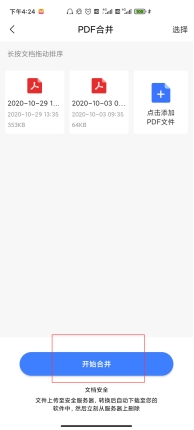 如何将扫描图片合并到一个pdf文件,苹果手机怎么把pdf合并成一个文件