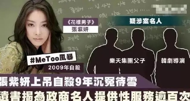 央视曝韩国娱乐圈“自杀内幕”,令人震惊