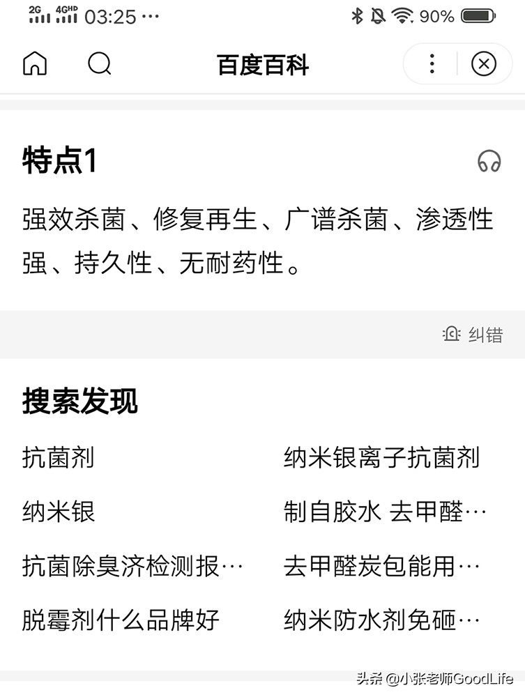 疫情应该准备什么消毒用品,疫情期间买的东西怎么消毒才安全