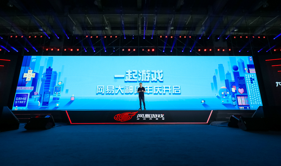 网易520经典产品,网易520发布会荒野行动