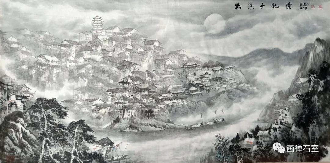 大梁纪实,渝中纪事