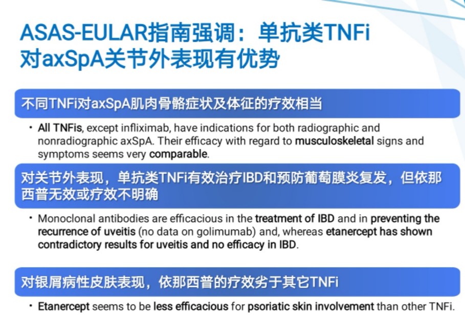 强直性脊柱炎生物制剂影响怀孕吗,强直性脊柱炎什么时候用生物制剂