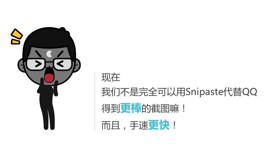 QQ的截图工具怎么用,qq截图工具功能