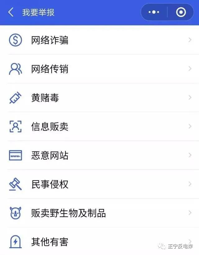 微信常见的诈骗手段有哪些？被骗后如何及时处理？