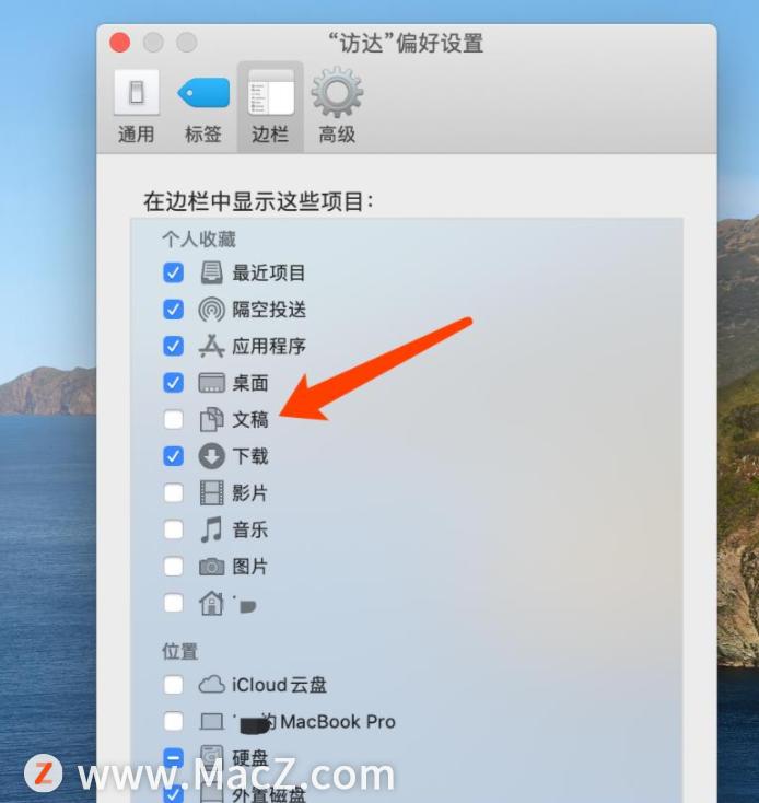 macbook文稿不见了,macbook中的文件不见了
