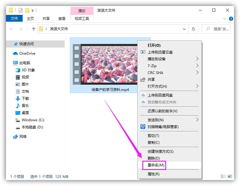 为啥微信不能发送大于25m的视频,微信视频不能超过500m