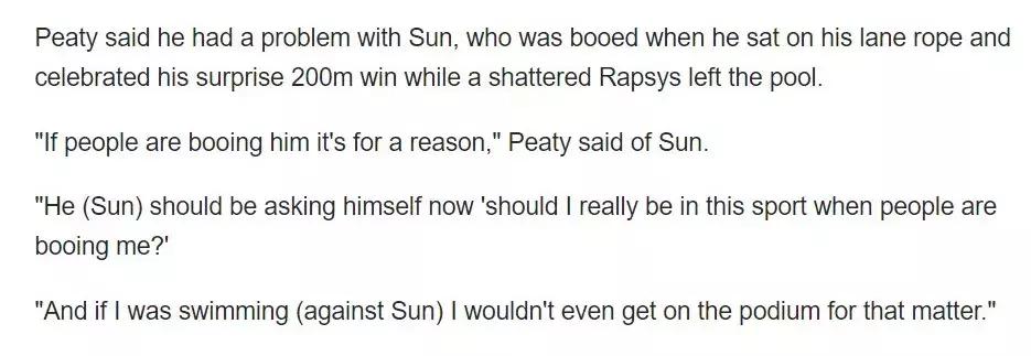 药神打架,药检官孙杨事件后续