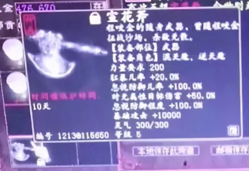 大话西游手游龙马一千万亲密效果,大话西游2龙马亲密效果