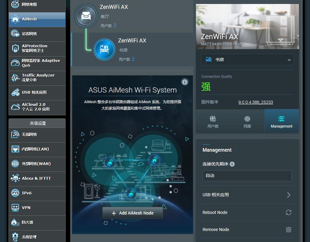 华硕灵耀aimesh组网教程,华硕ax6600mesh组网如何连接
