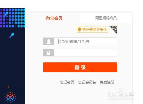如何开通淘宝客推广,怎样申请做淘宝客推广