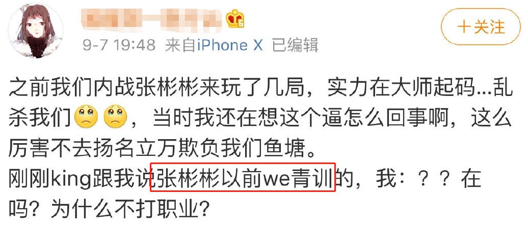 别扒他了，再扒就完犊子了！