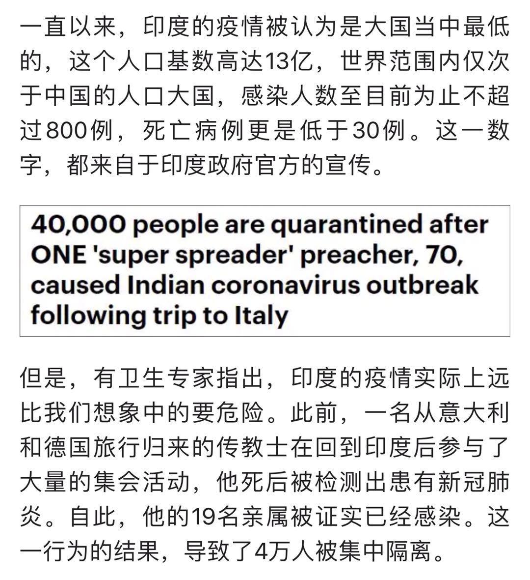 印度疫情最新真实状况,印度疫情真实记录