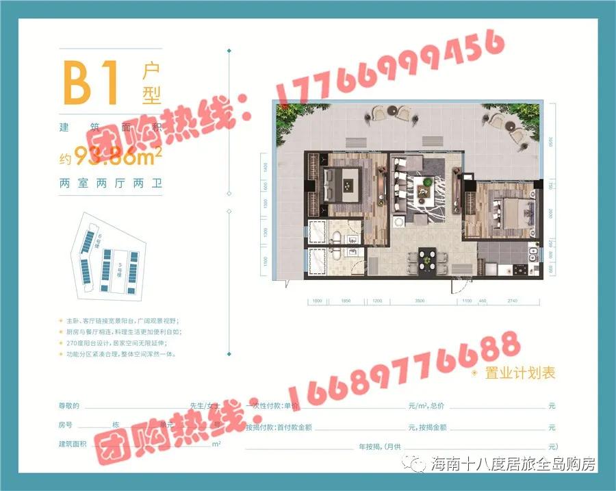 三亚绿地悦澜湾到澄迈老城多远,三亚绿地悦澜湾小户型二手房