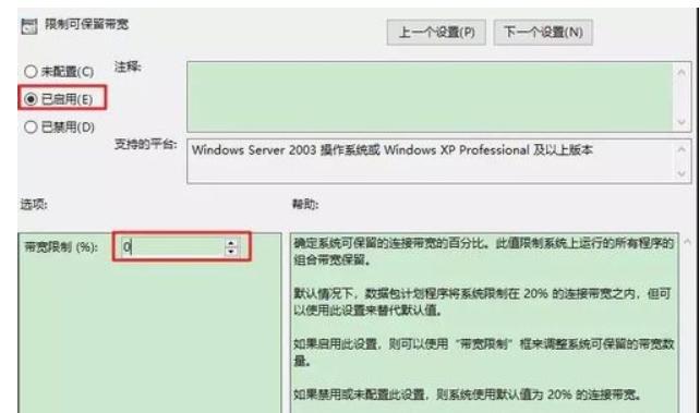 解除宽带上行限制,出租屋宽带限速怎么调