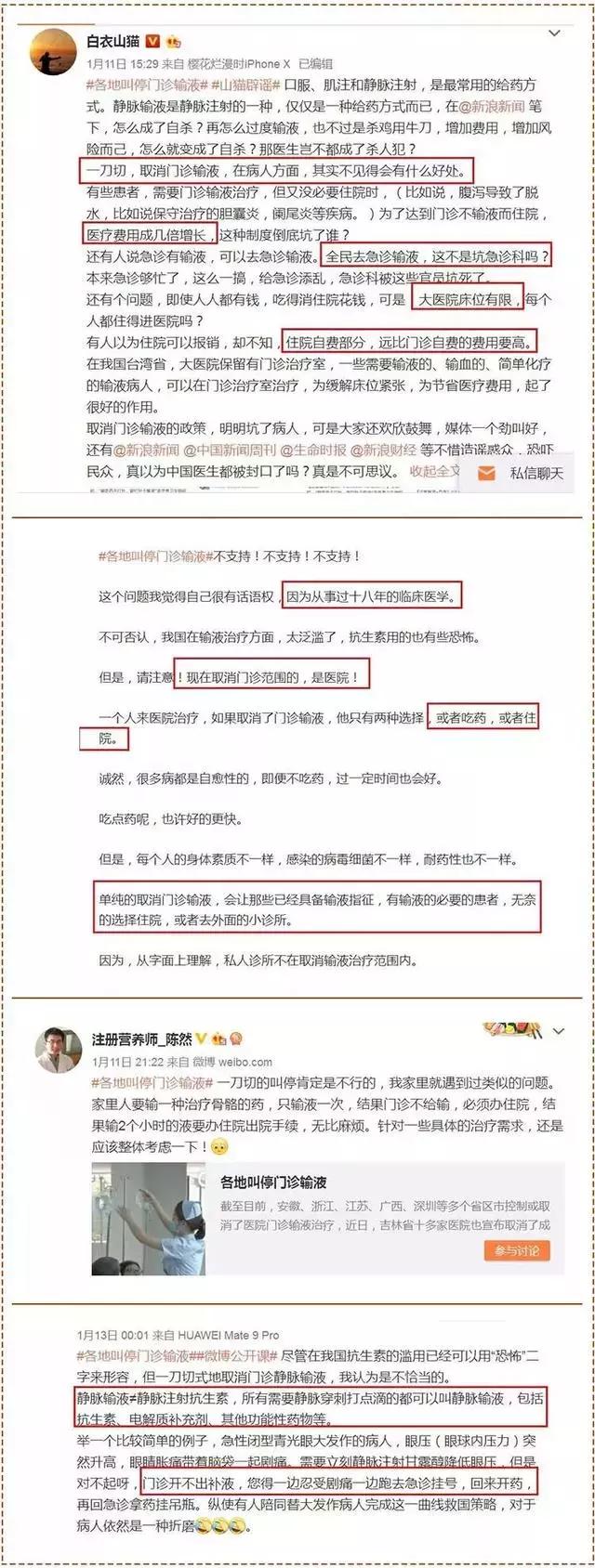 输液四禁,儿童输液7种禁忌