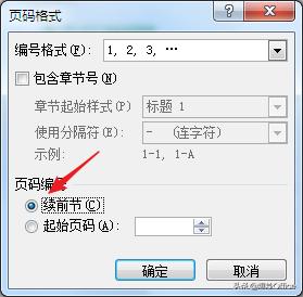 双面打印怎么设置奇偶页页边距,双面打印奇偶页如何设置页码