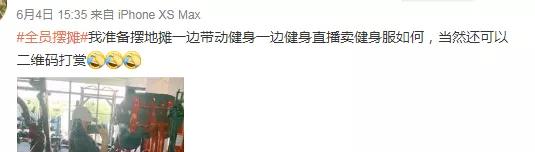 如果肌肉男出来摆地摊，要卖些什么？卖榴莲的“周杰伦”是亮点