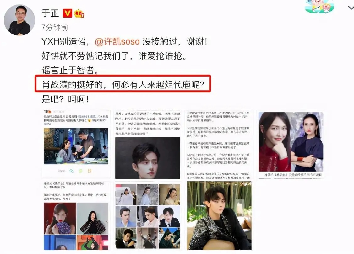 蹭不蹭热度不好说，编辑二字用的妙！替许凯撇清，夸赞有些假