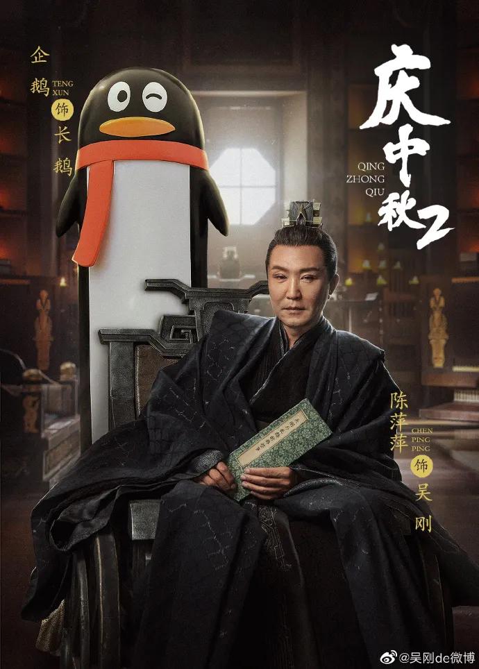 腾讯出新“企鹅”形象？设计很萌