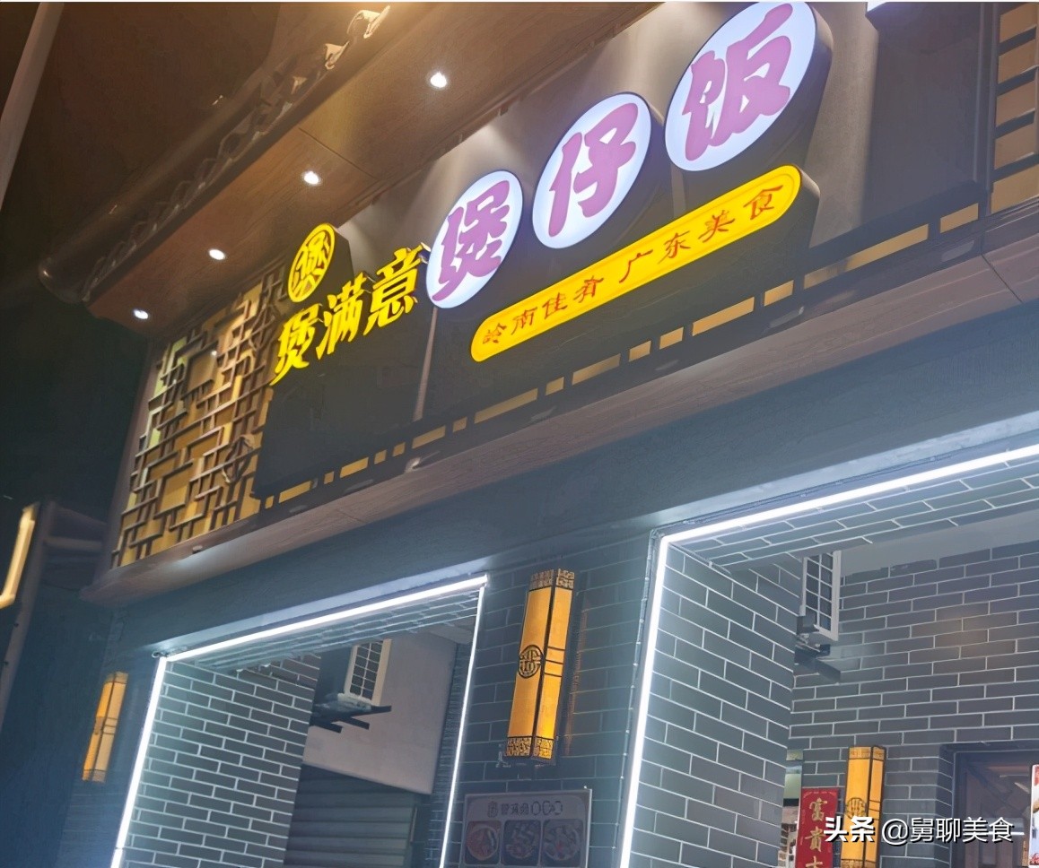 厦门最好吃的煲仔饭,厦门煲一世正品煲仔饭