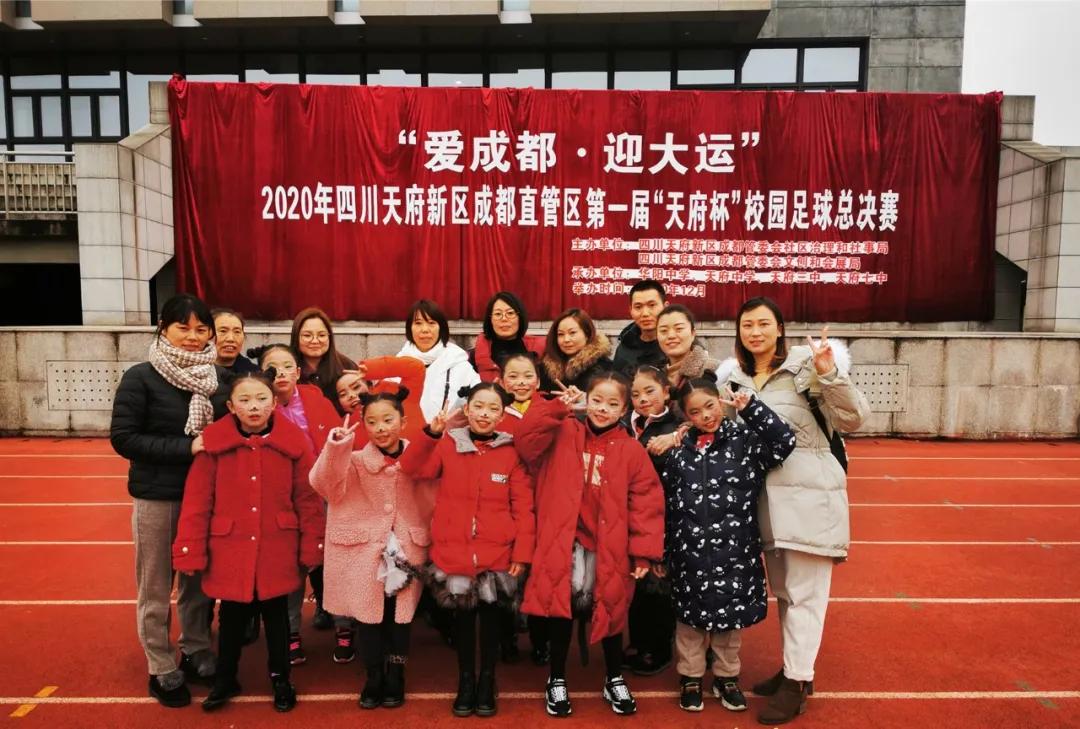 成都天府新区大林小学足球赛,天府杯足球比赛华阳小学