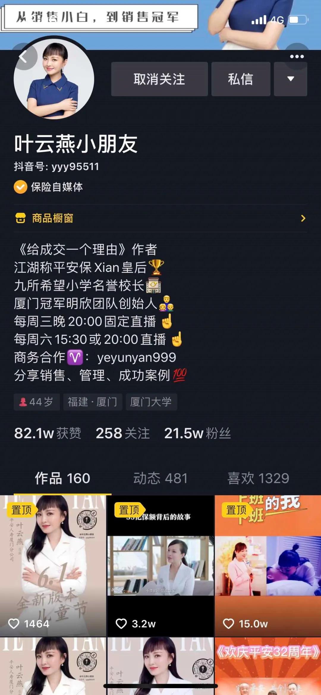 厦门保险皇后收入,保险皇后一年收入