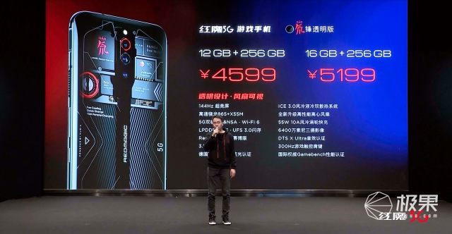 红魔5g全系标配144赫兹屏幕吗,144hz电竞屏红魔5g手机发布