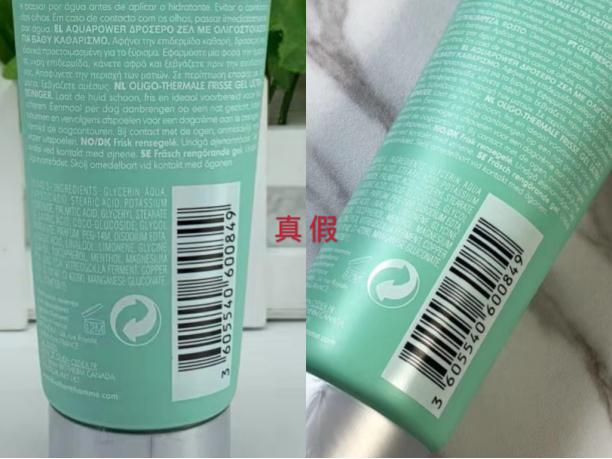 名门泽佳洁面乳,泉帝洗面奶真假鉴别