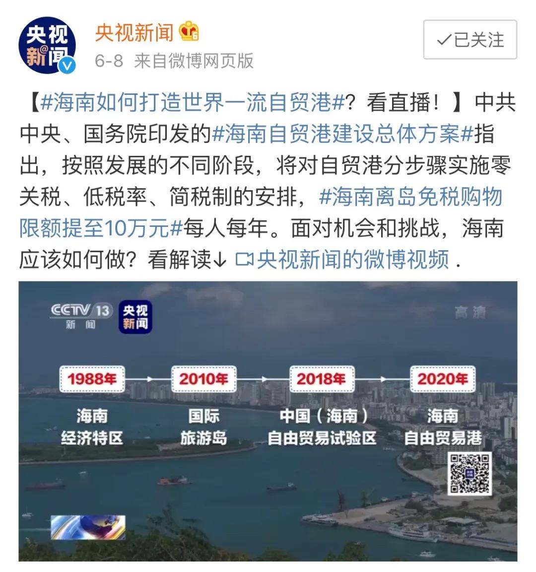 海南零关税是不是和香港一样,海南零关税消息