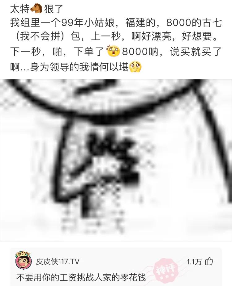 那些网友的神回复,那些网友们的神回复