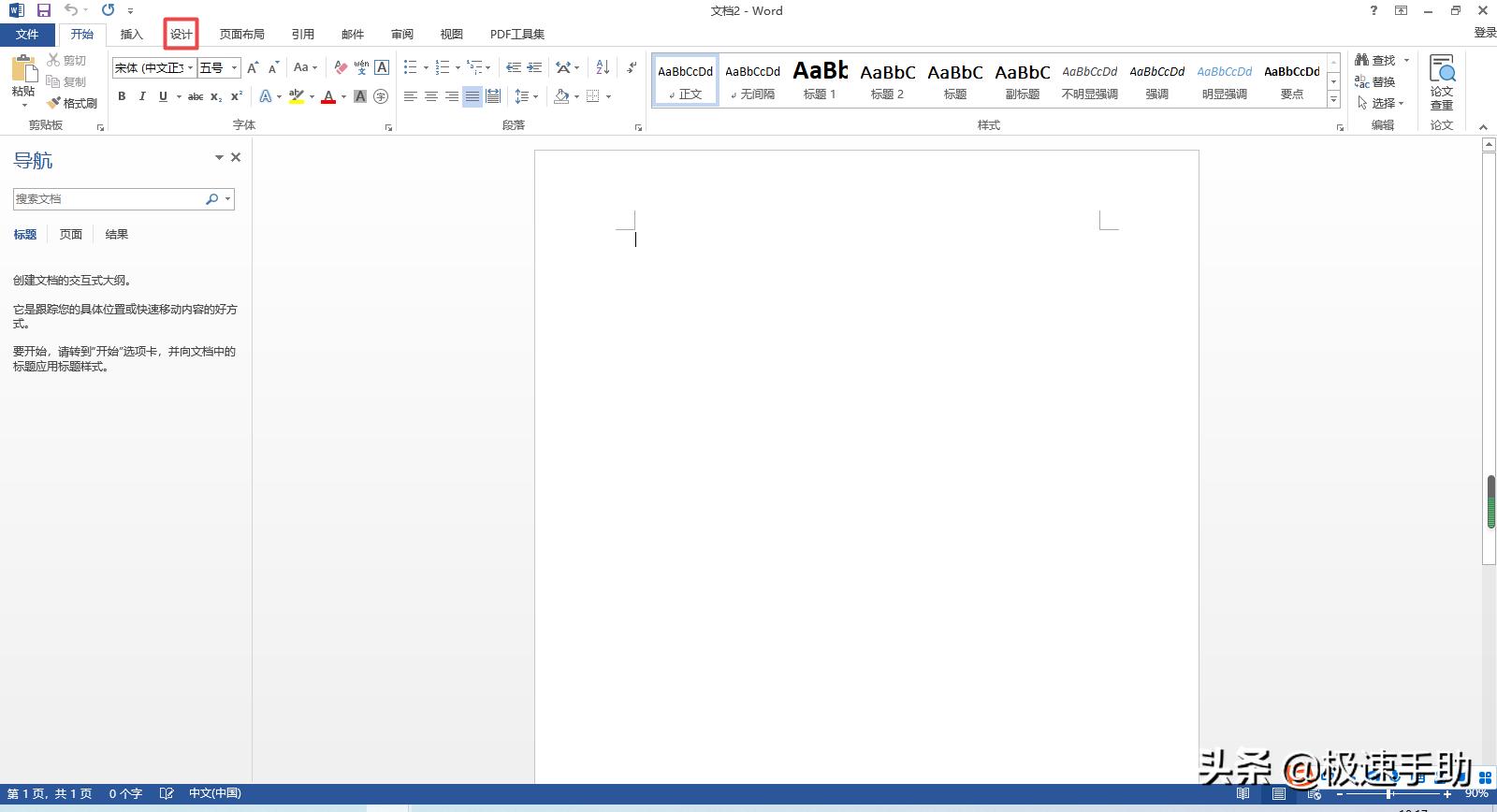 office怎么设置护眼模式,office办公软件如何开启护眼模式