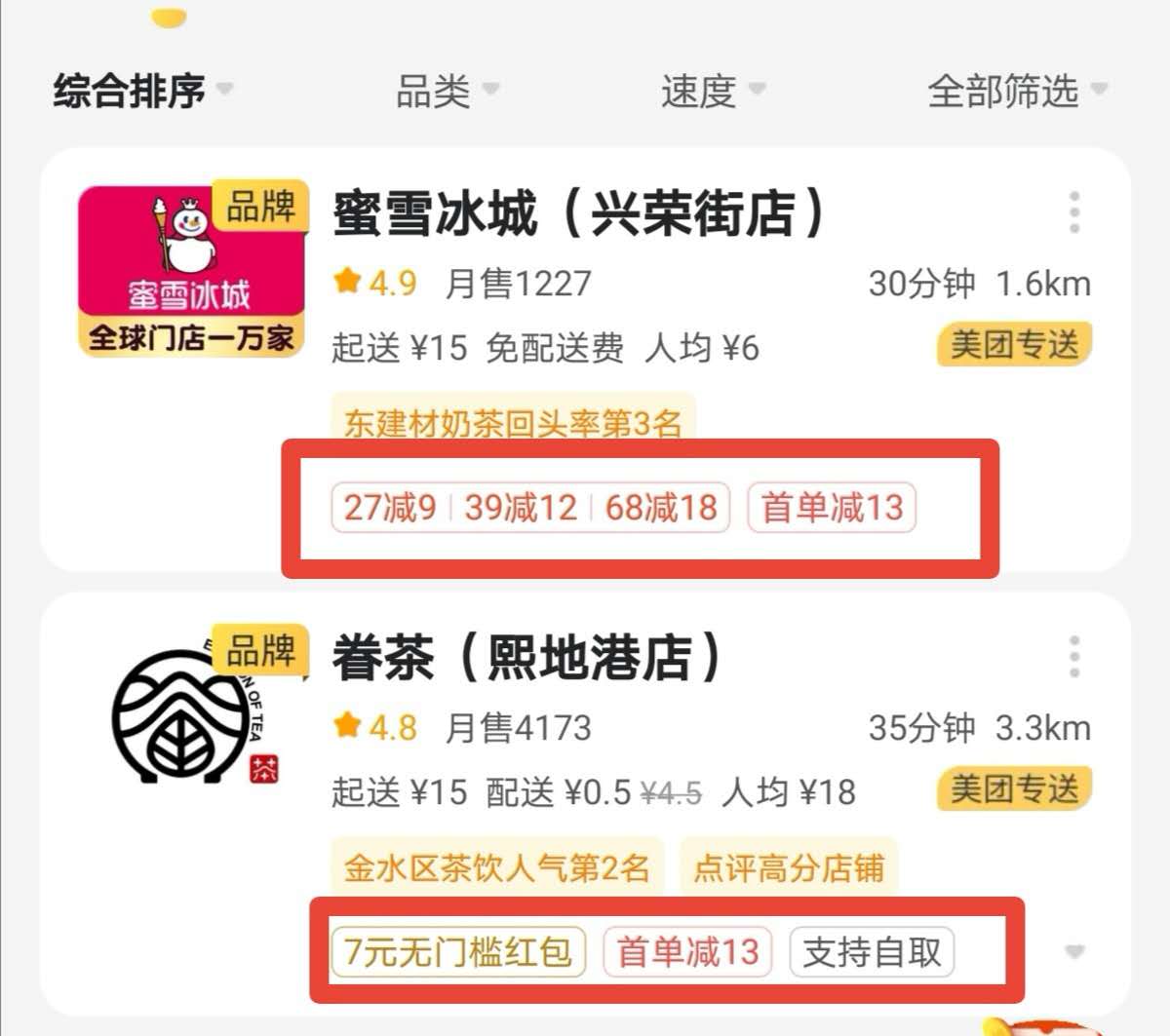 教你怎么让外卖越做越好,外卖不好干去干点啥好