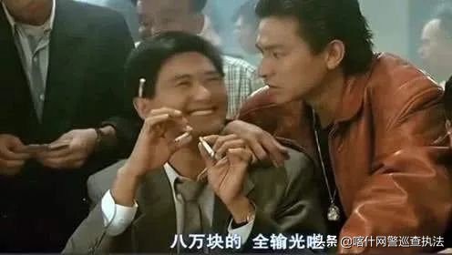 网络棋牌“茶楼”暗藏玄机，温州摧毁一赌博团伙