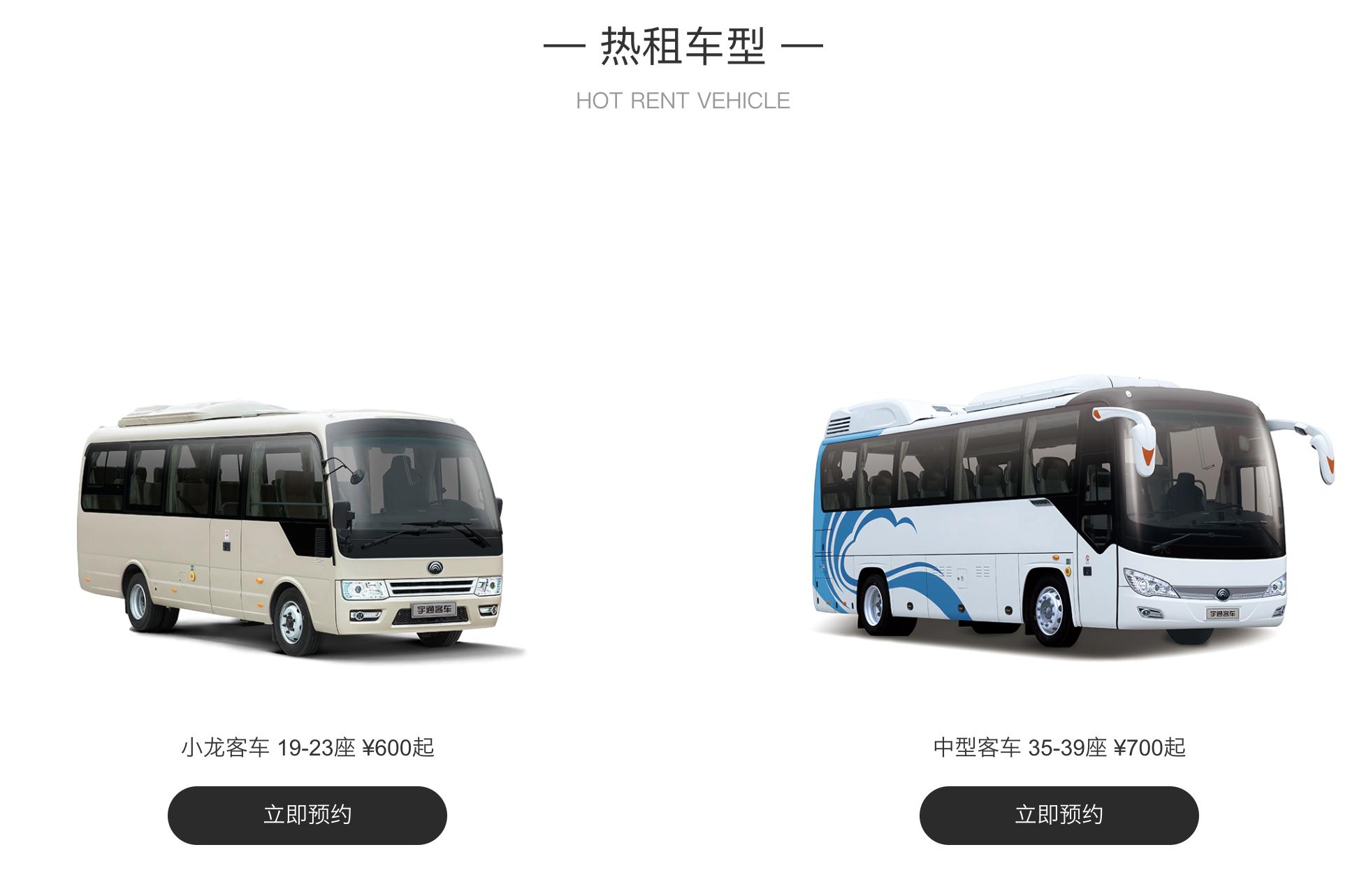 北京旅游包车公司,北京京旅租车包车