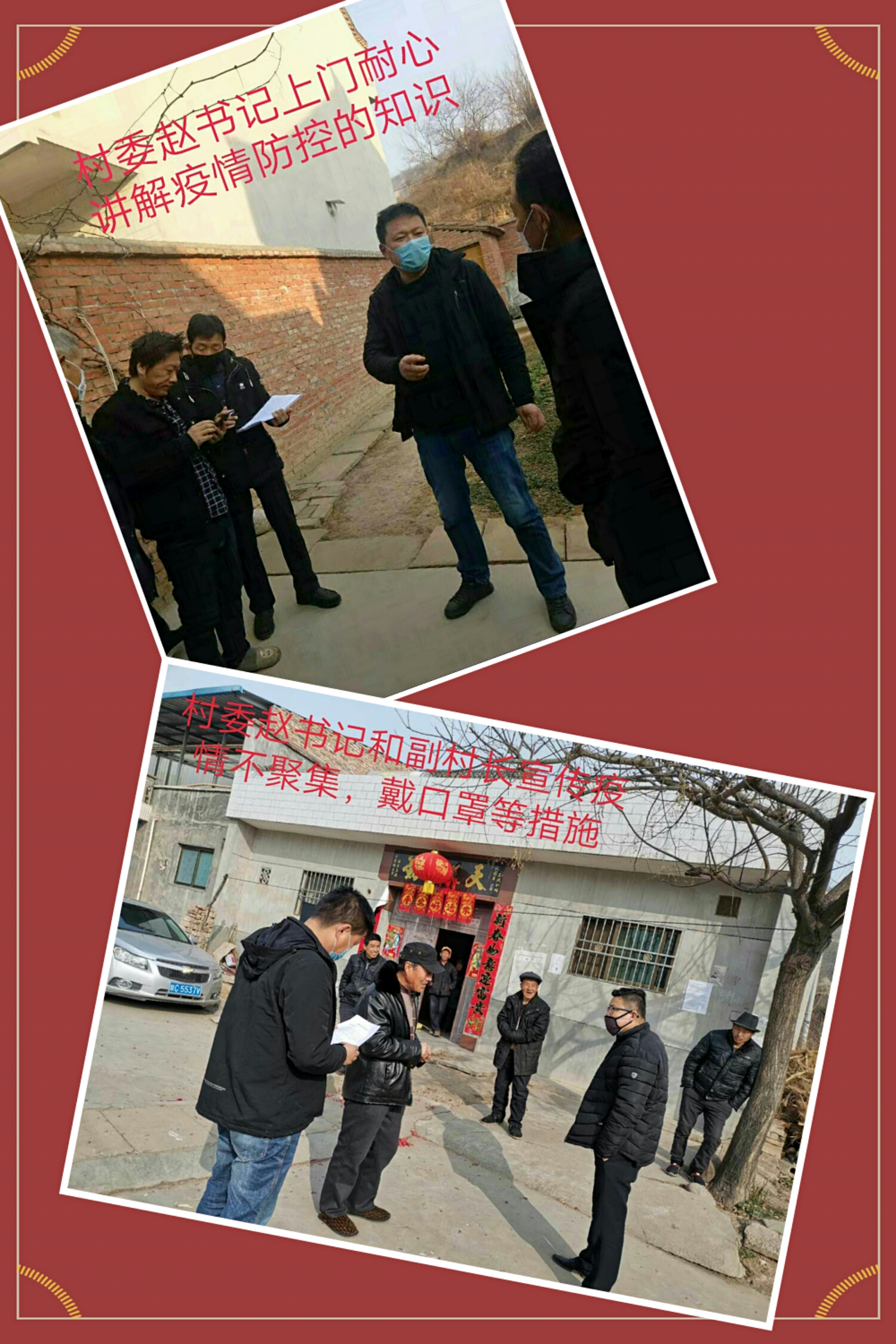 弘扬志愿服务精神共建美好家园,弘扬英雄精神守护国家安全