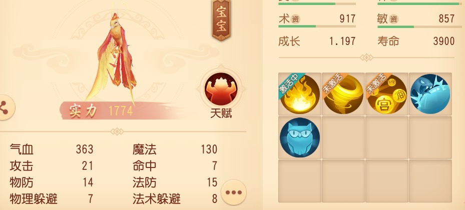 梦幻西游地府加点三维版,梦幻西游三维版魔王和地府哪个好