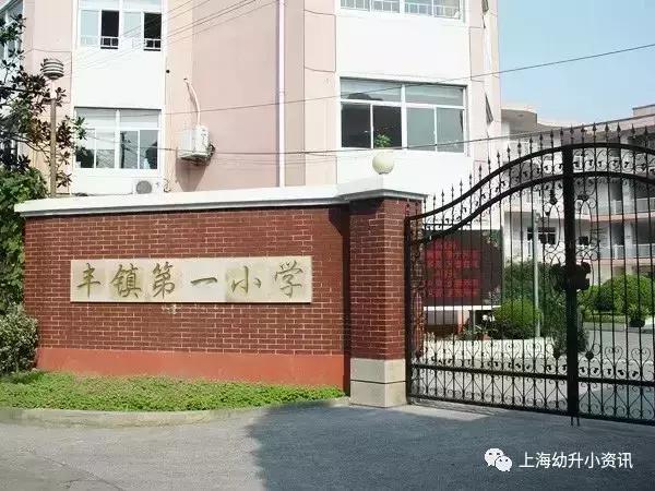 上海虹口区小学哪个条件最好,上海虹口区外国语第一小学